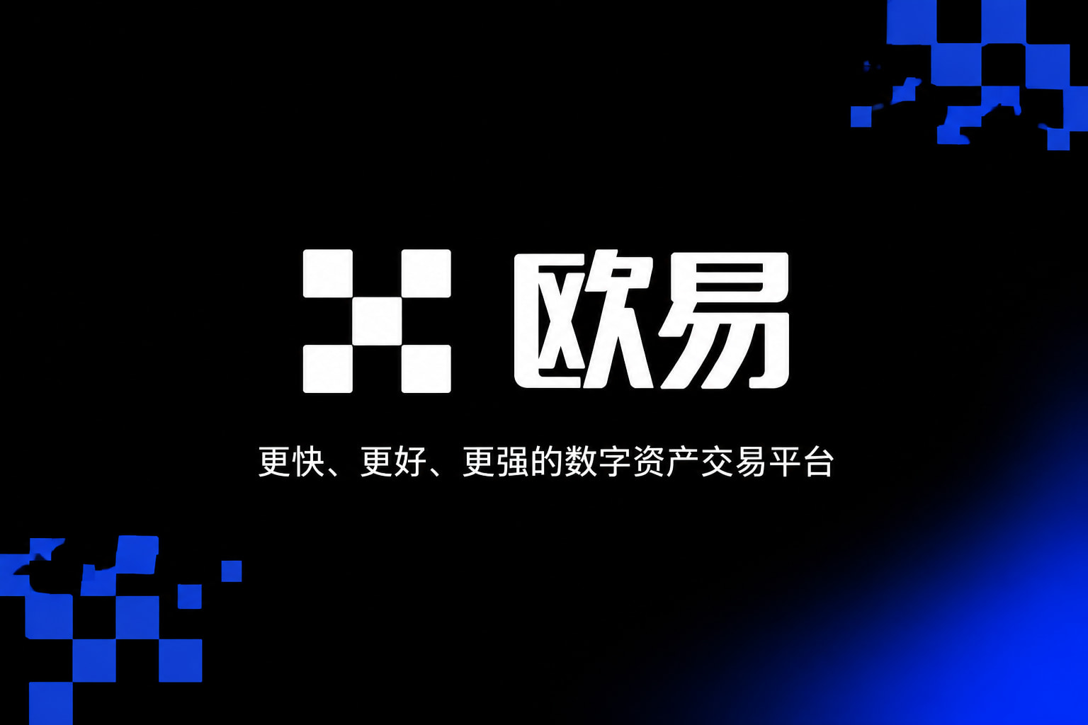 欧交易所app欧交易所app交易界面展示